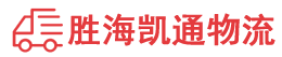 潮州到那坡县物流公司